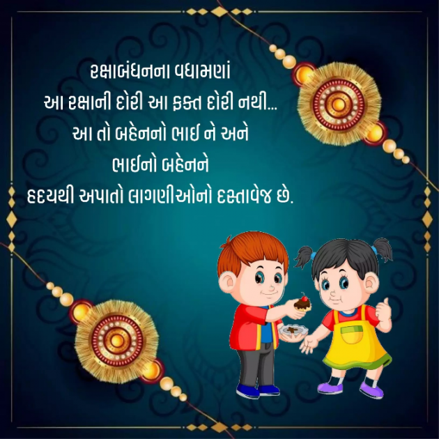Gujarati Thought by Jas lodariya : 111824862