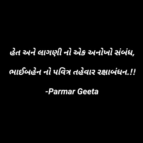 Post by Parmar Geeta on 11-Aug-2022 08:41am