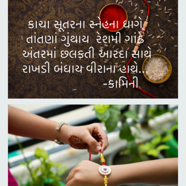 Gujarati Poem by Kamini Shah : 111824878