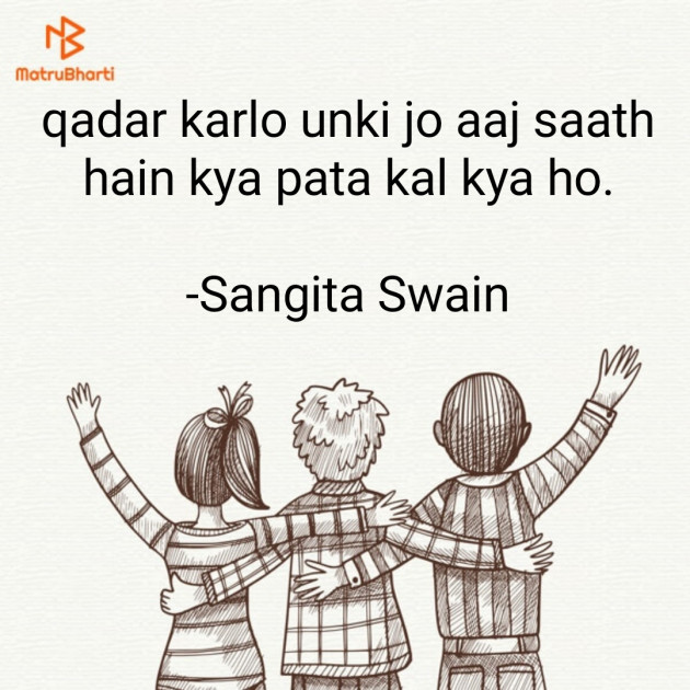 Hindi Quotes by Sangita : 111824881