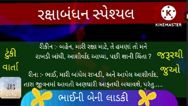 Gujarati Thought by Shailesh Joshi : 111824896