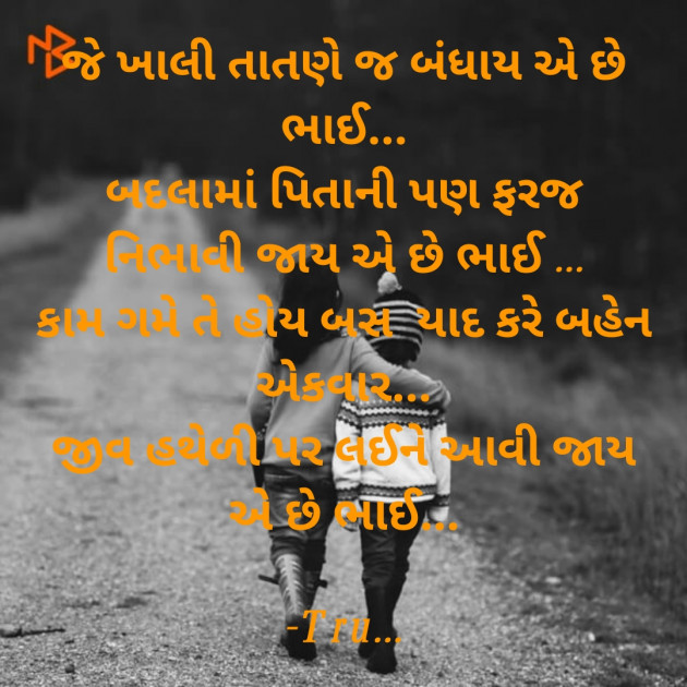 Gujarati Whatsapp-Status by Tru... : 111824899