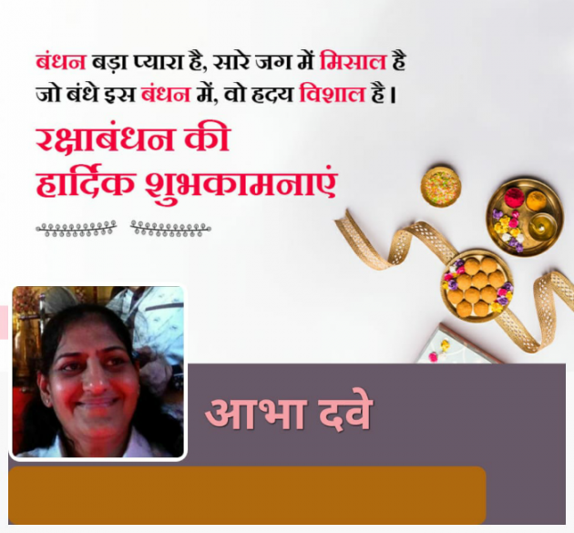Hindi Quotes by Abha Dave : 111824901