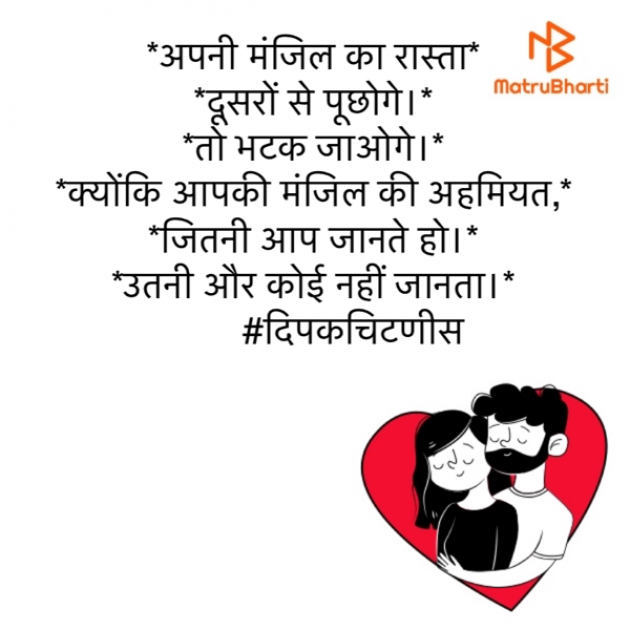 Hindi Motivational by DIPAK CHITNIS. DMC : 111824921