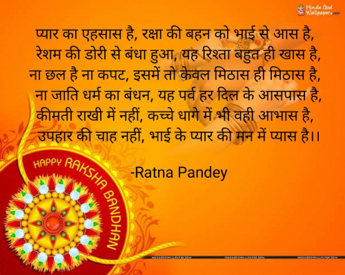 Post by Ratna Pandey on 11-Aug-2022 12:03pm