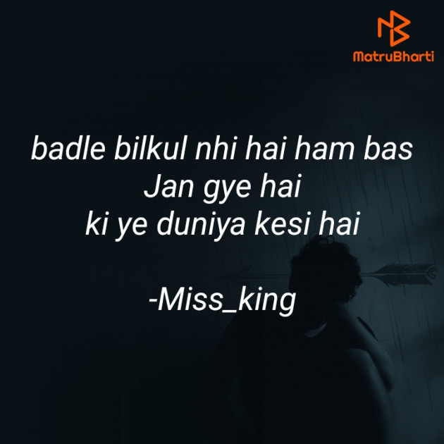 Hindi Shayri by Miss_king : 111824941