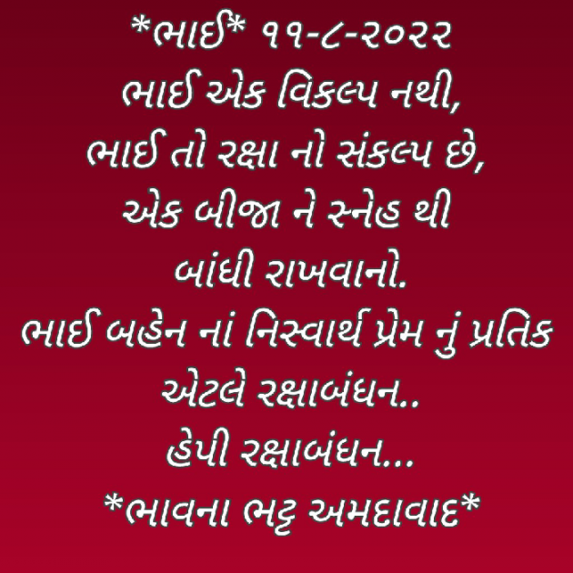 Gujarati Blog by Bhavna Bhatt : 111824984