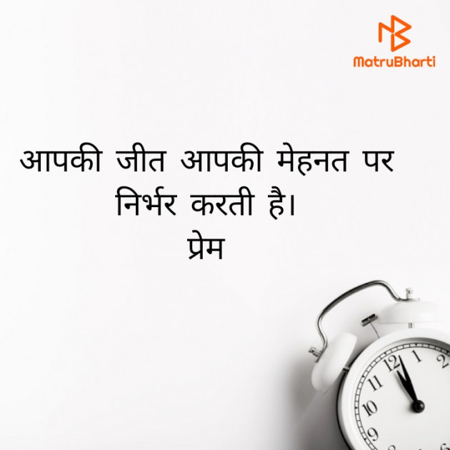 Hindi Quotes by Rahul Rana : 111825007