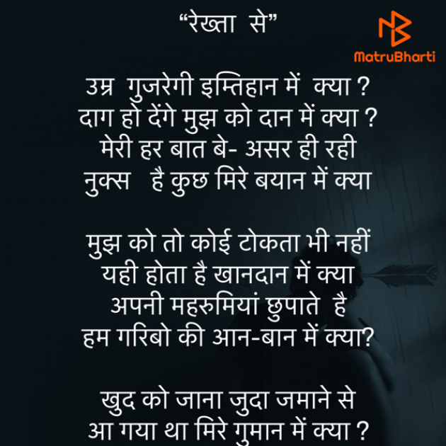 Hindi Shayri by Umakant : 111825021