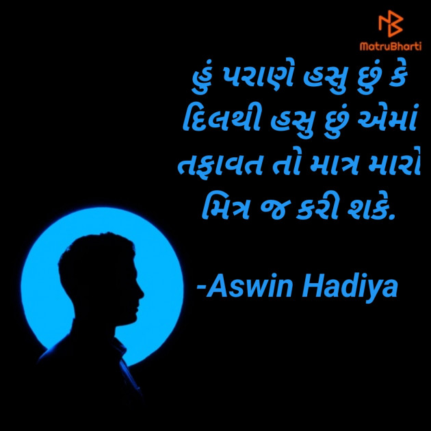 Gujarati Thought by Aswin Hadiya : 111825032