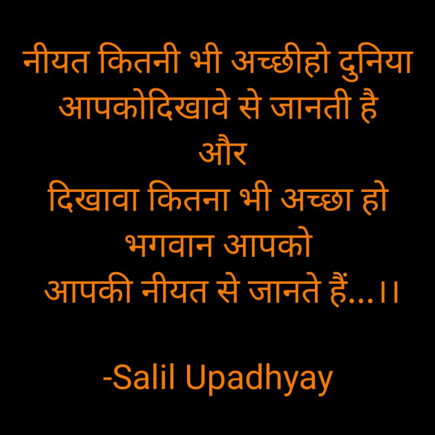 Hindi Thought by Salill Upadhyay : 111825034