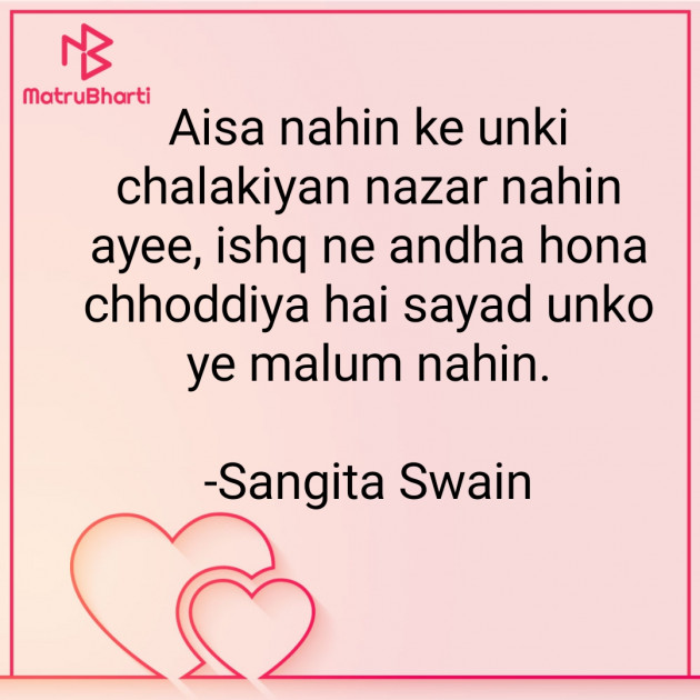 Hindi Whatsapp-Status by Sangita : 111825037