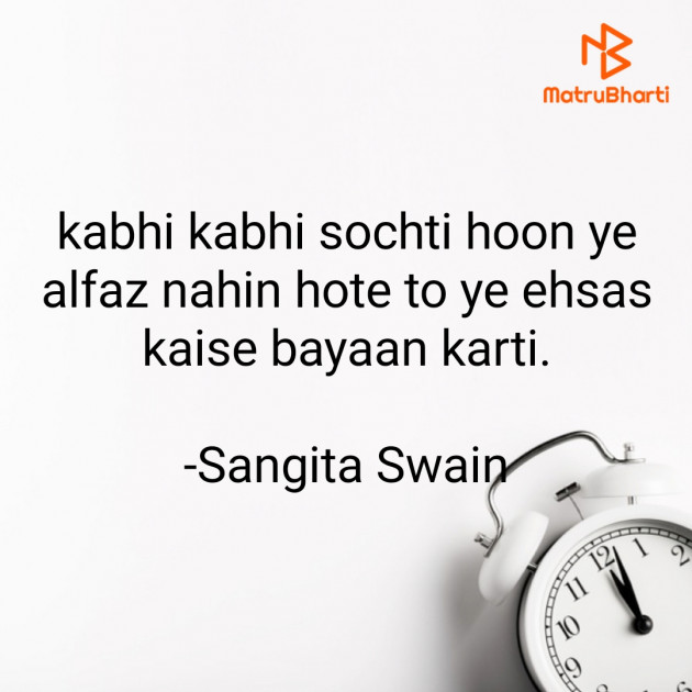 Hindi Whatsapp-Status by Sangita : 111825051