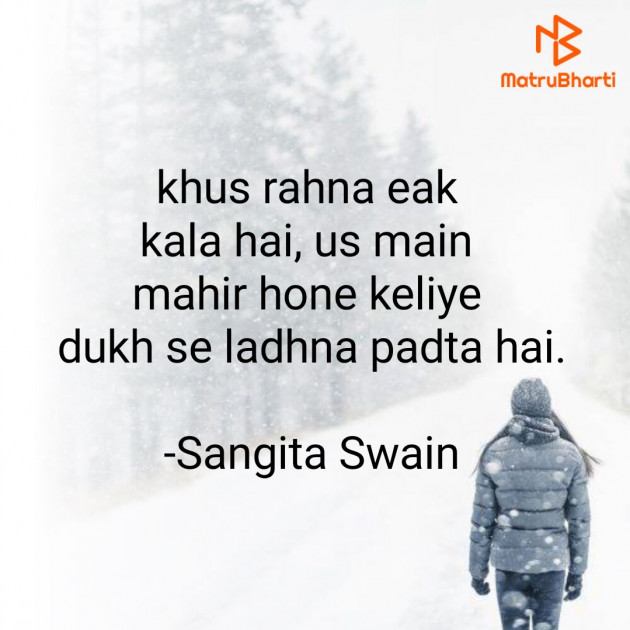 Hindi Whatsapp-Status by Sangita : 111825055