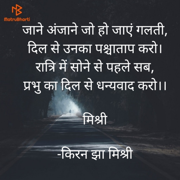 Hindi Motivational by किरन झा मिश्री : 111825076