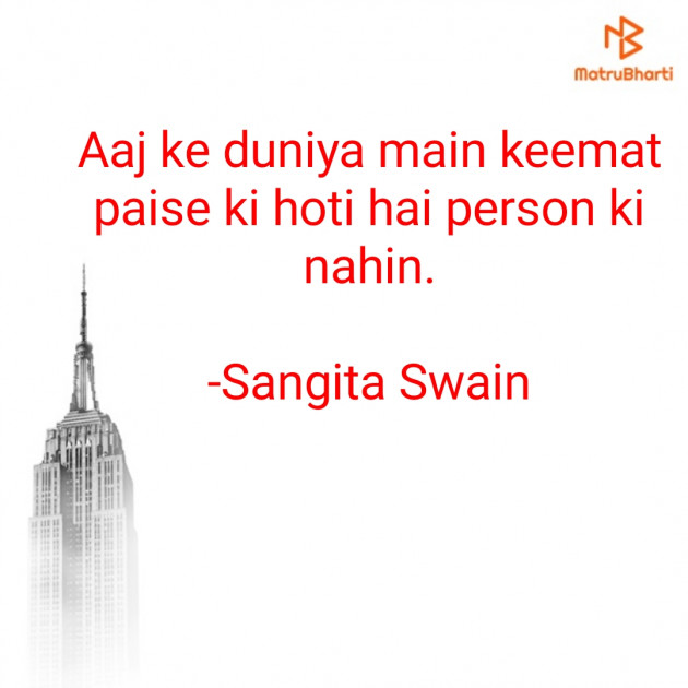 Hindi Whatsapp-Status by Sangita : 111825080