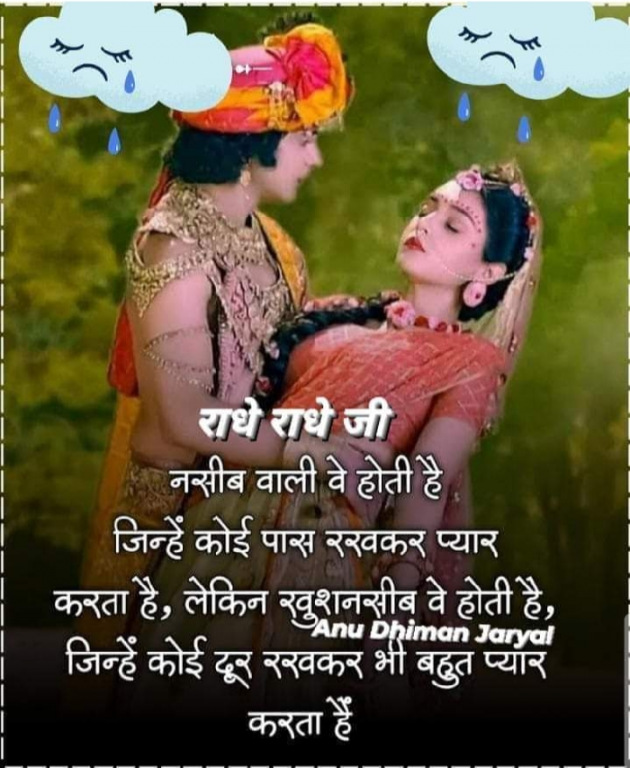 Hindi Shayri by ℒ Parmar : 111825082