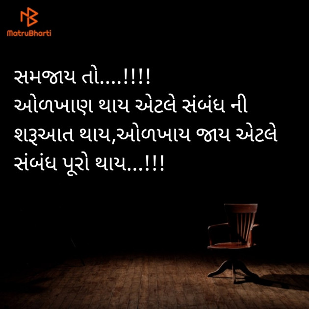 Gujarati Blog by JIGNESH BHATT : 111825091