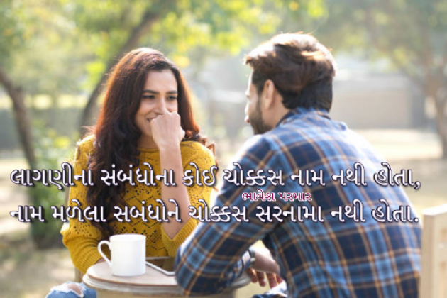 Gujarati Thought by Parmar Bhavesh : 111825107