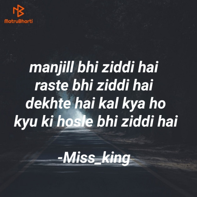 Hindi Shayri by Miss_king : 111825115