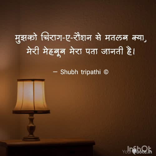 Shubh Tripathi videos on Matrubharti