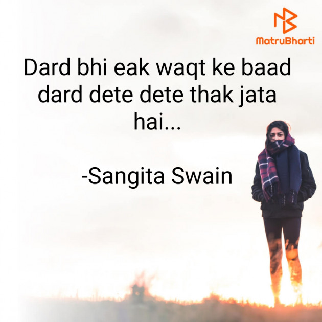 Hindi Whatsapp-Status by Sangita : 111825124