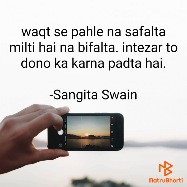Hindi Whatsapp-Status by Sangita : 111825126