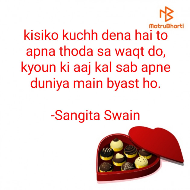 Hindi Quotes by Sangita : 111825128