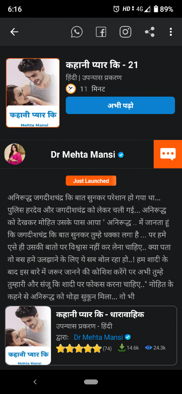 Hindi Romance by Dr Mehta Mansi : 111825140