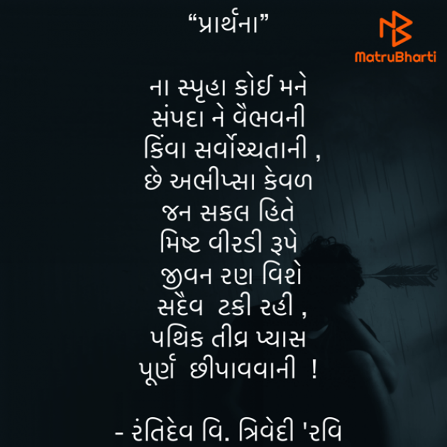 Gujarati Quotes by Umakant : 111825141