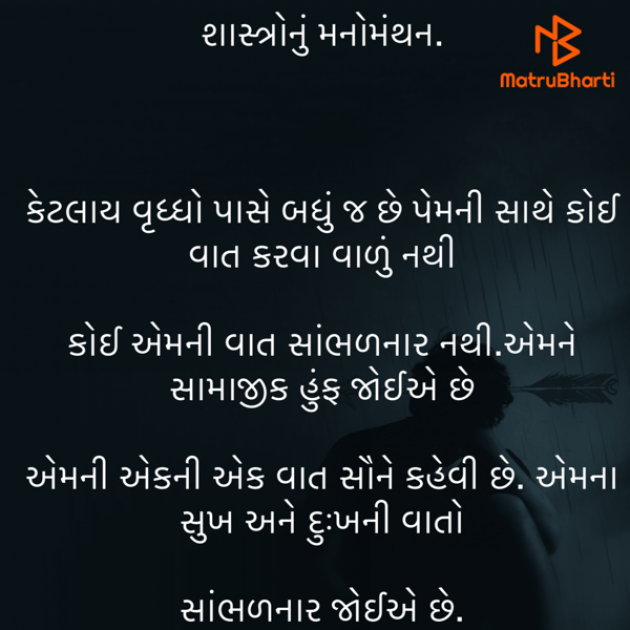 Gujarati Quotes by Umakant : 111825149