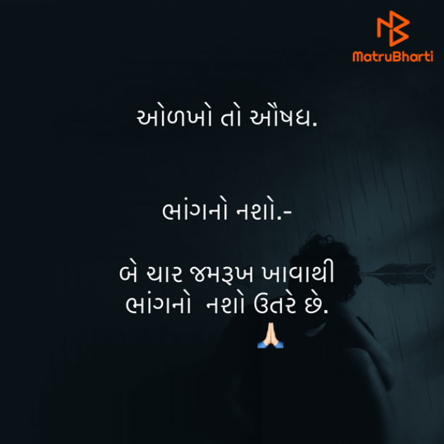 Gujarati Quotes by Umakant : 111825163