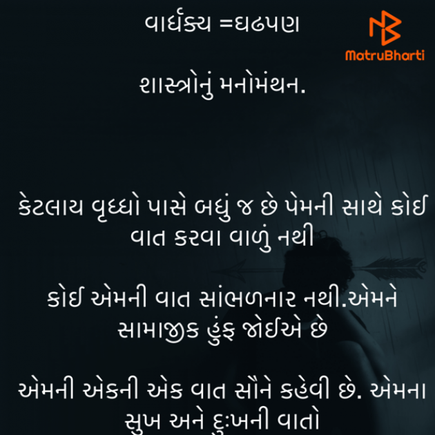 Gujarati Quotes by Umakant : 111825165