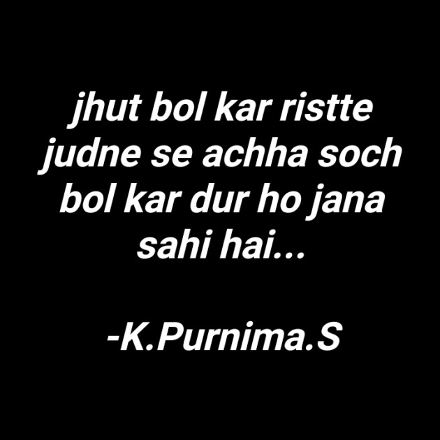 Hindi Quotes by K.P.S : 111825170