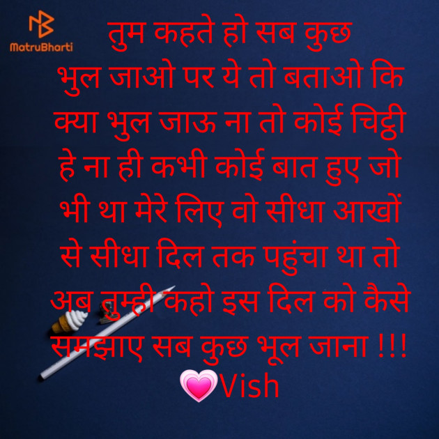 Gujarati Thought by Vish : 111825193