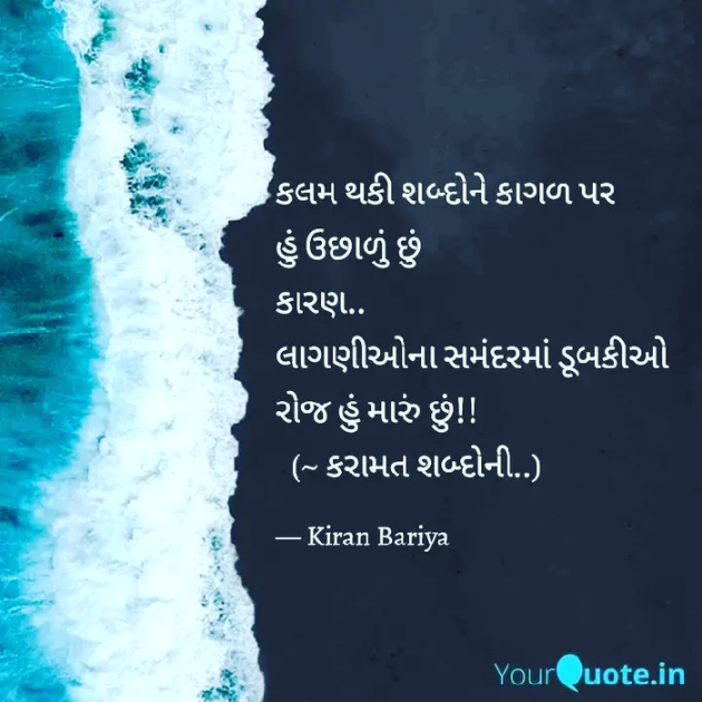 Gujarati Good Morning by Kasam Se : 111825200