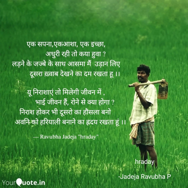 English Poem by Jadeja Ravubha P : 111825215