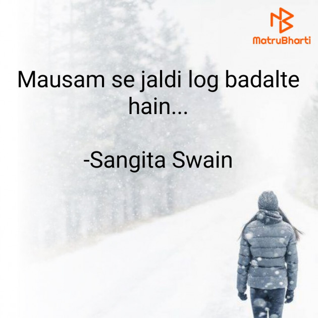 Hindi Whatsapp-Status by Sangita : 111825216