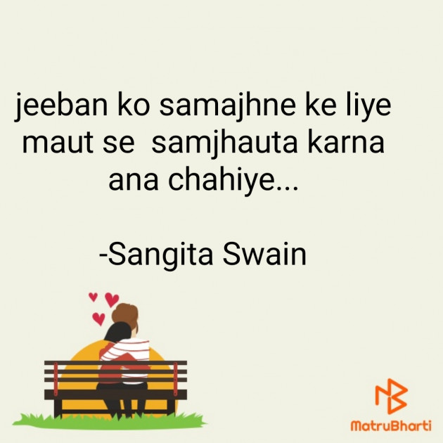 Hindi Quotes by Sangita : 111825219