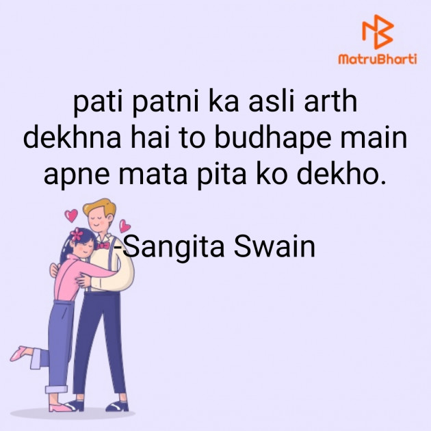 Hindi Quotes by Sangita : 111825221