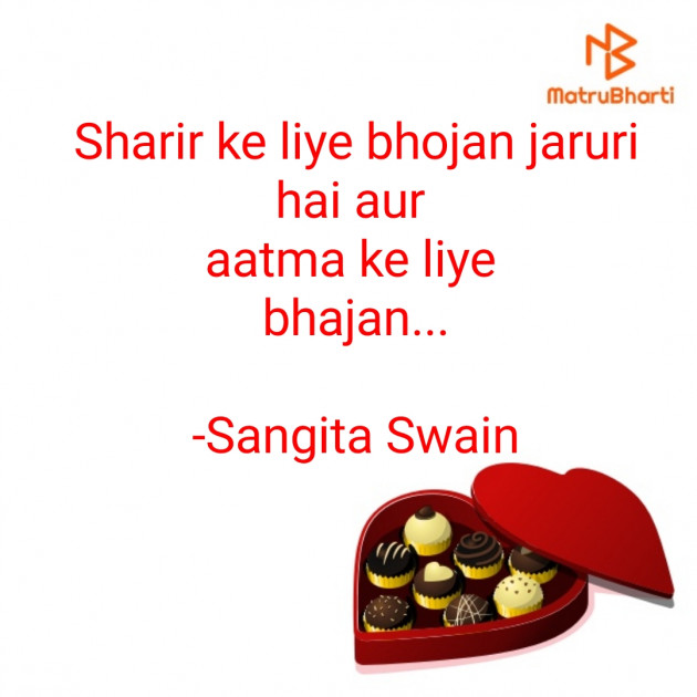 Hindi Quotes by Sangita : 111825223