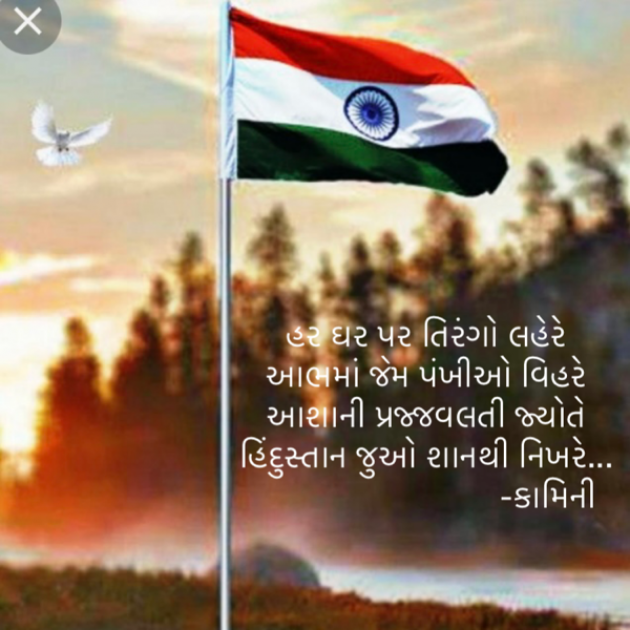 Gujarati Poem by Kamini Shah : 111825243