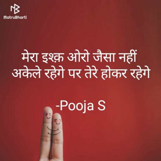 Hindi Poem by Pooja S : 111825263