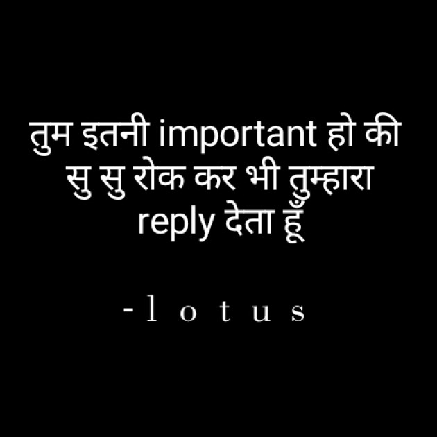 Hindi Quotes by Lotus : 111825282