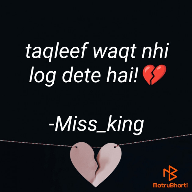 Hindi Shayri by Miss_king : 111825301