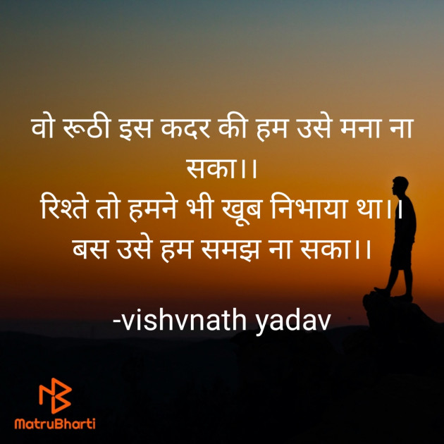 Hindi Quotes by vishvnath yadav : 111825336