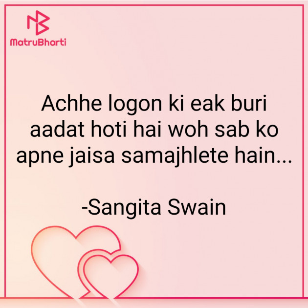 Hindi Quotes by Sangita : 111825341
