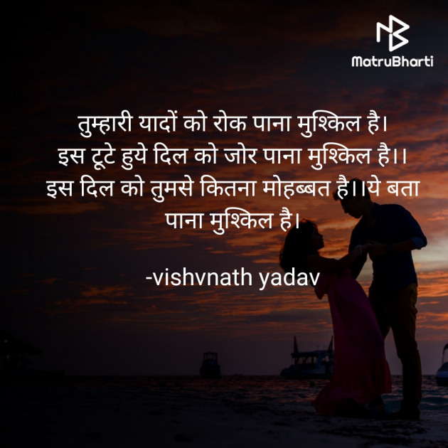 Hindi Shayri by vishvnath yadav : 111825343