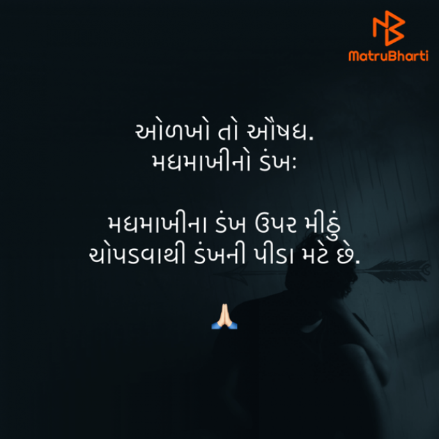 Gujarati Quotes by Umakant : 111825371