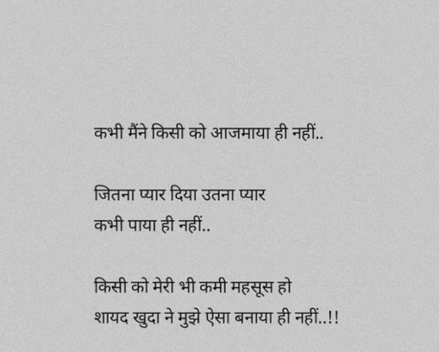 Hindi Shayri by Piya : 111825383